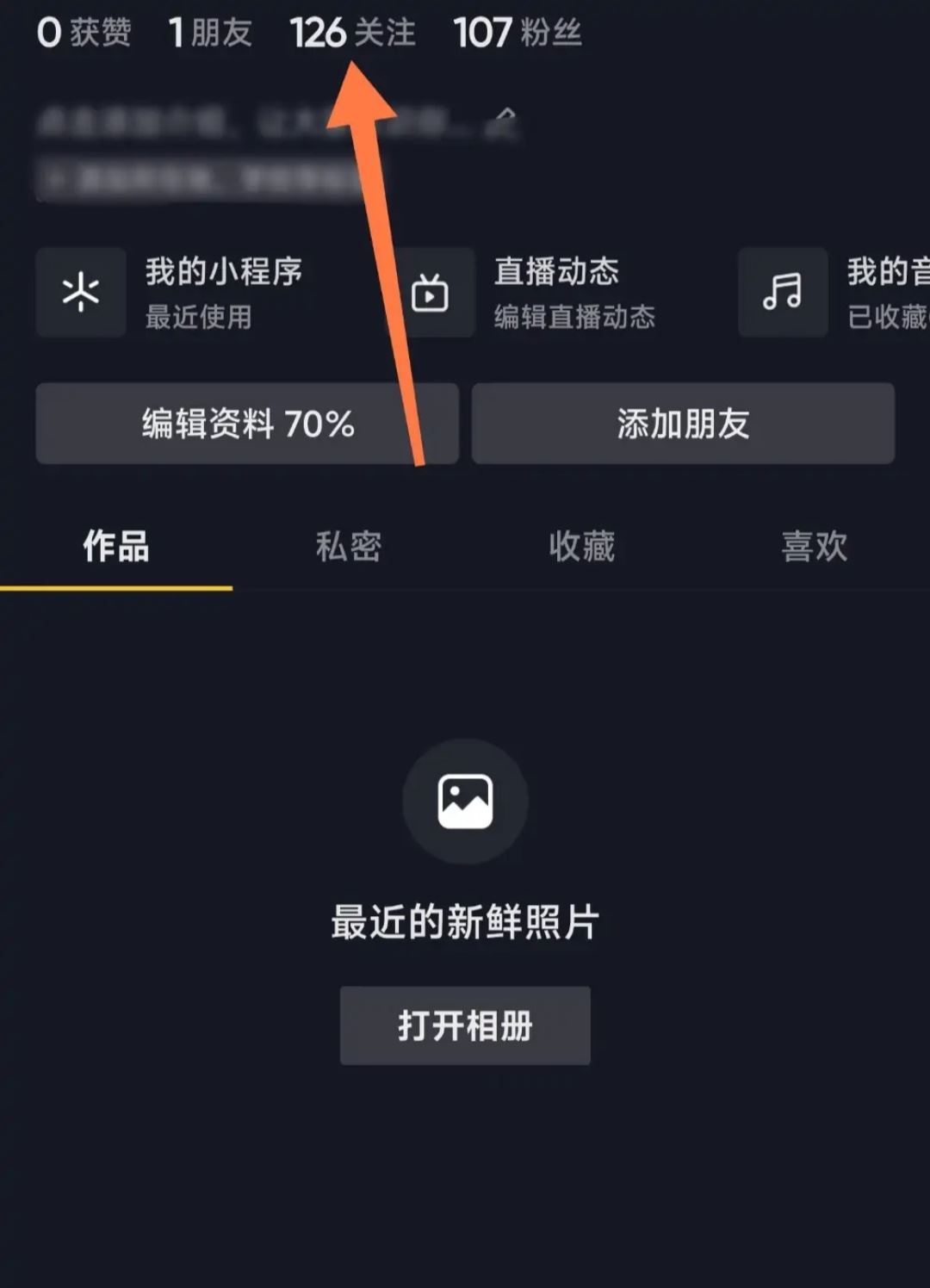 抖音特別關注怎么弄？