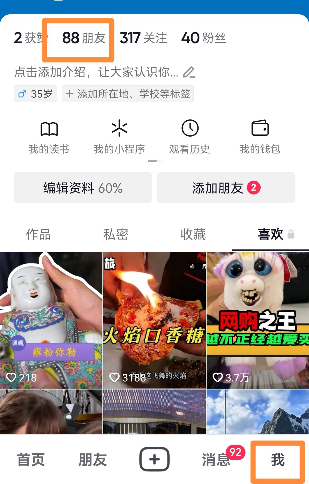 抖音好友怎么看出在不在線？