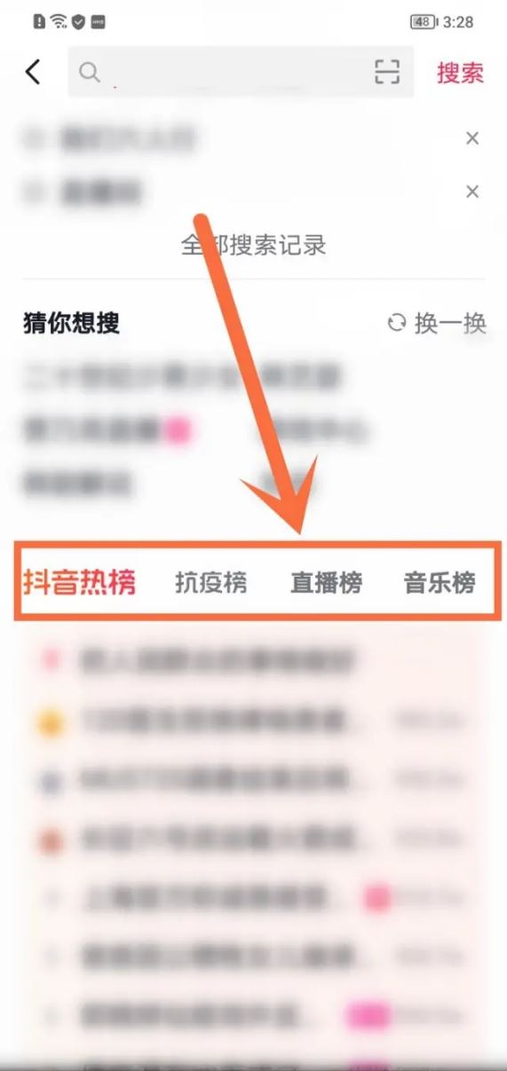 抖音pk榜十榜五怎么看？