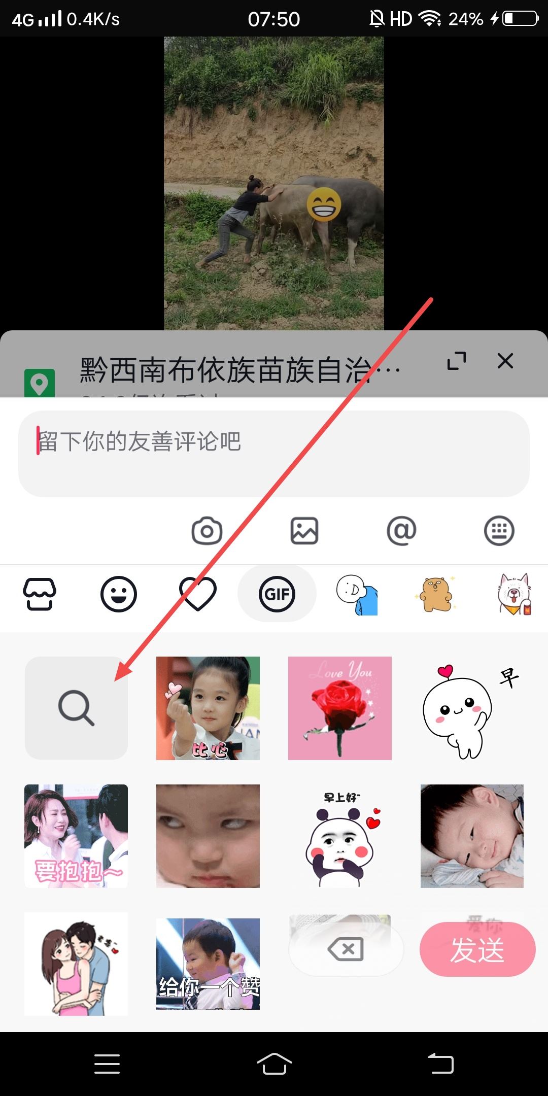抖音墨鏡流淚表情怎么打出來(lái)？