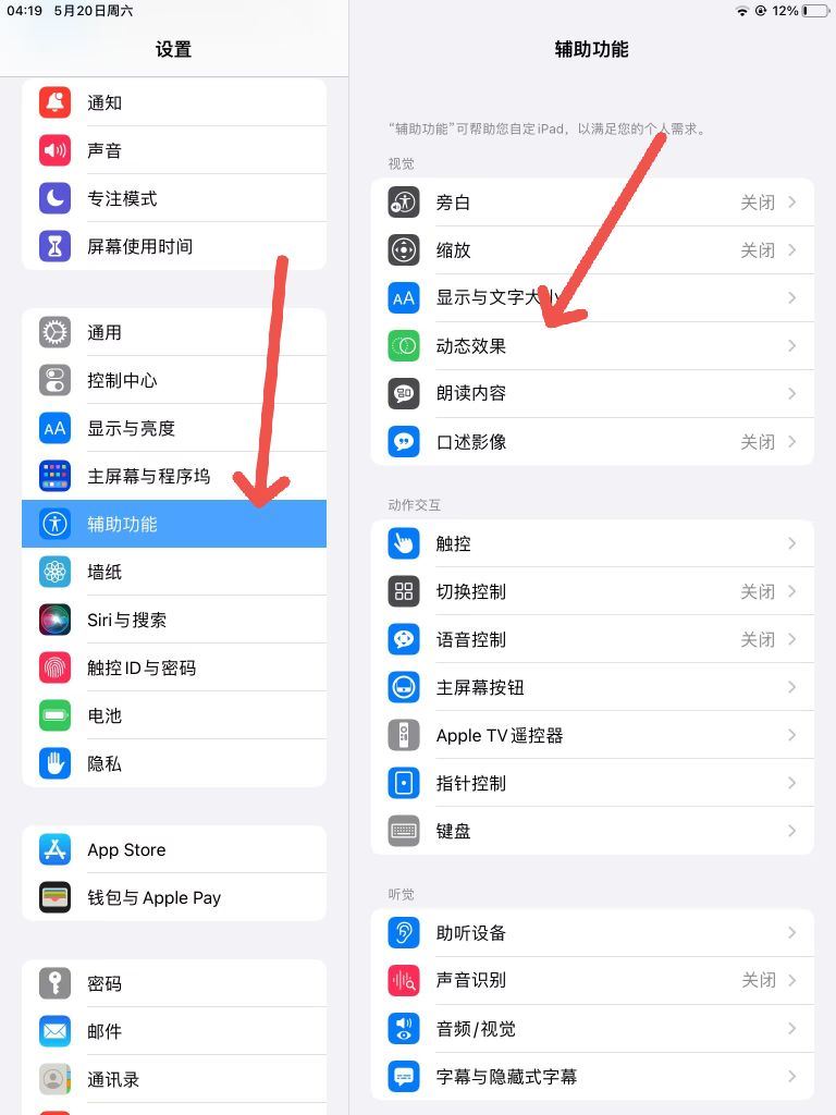 平板刷抖音模糊怎么調(diào)整？