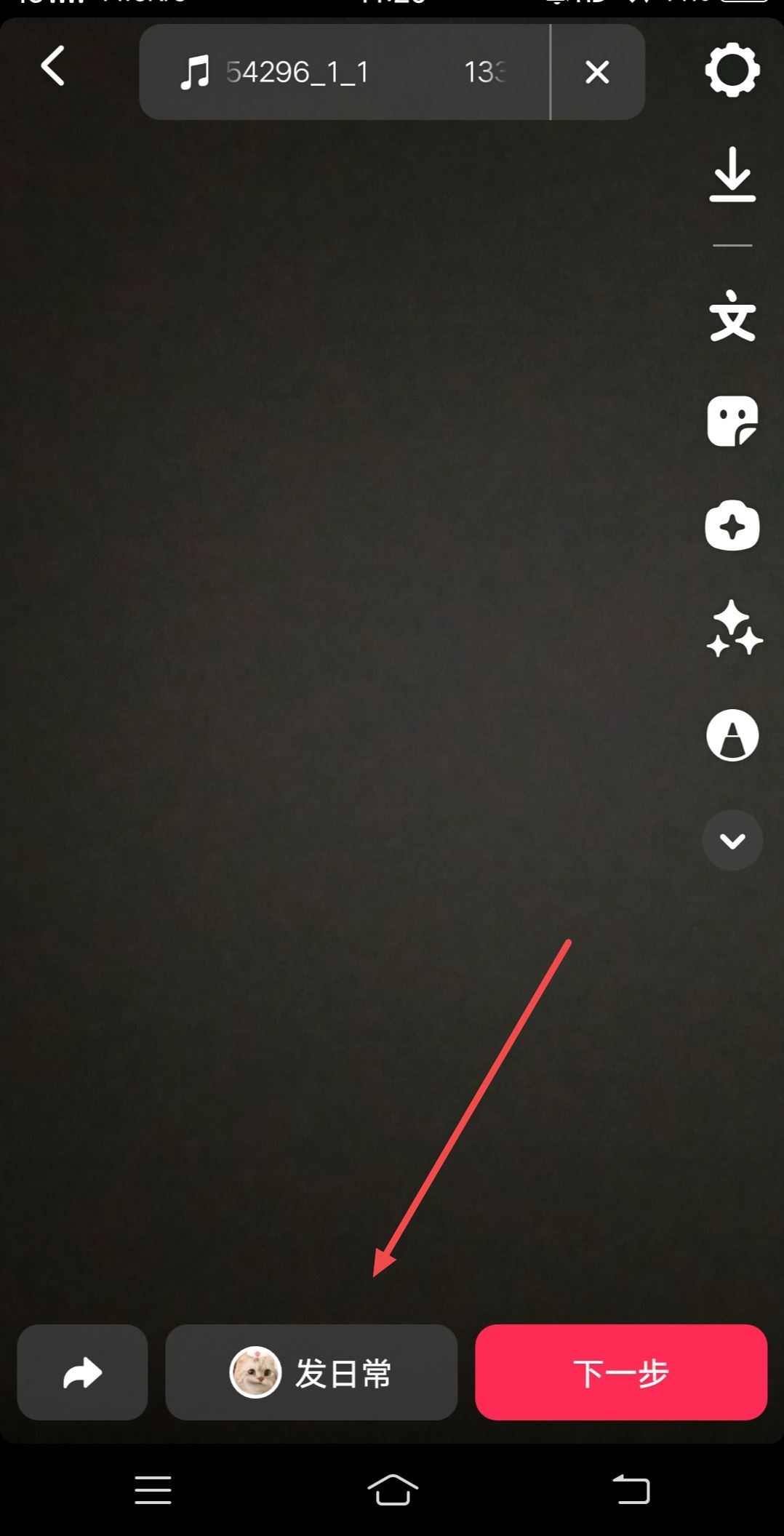 怎么把本地音樂上傳到抖音？