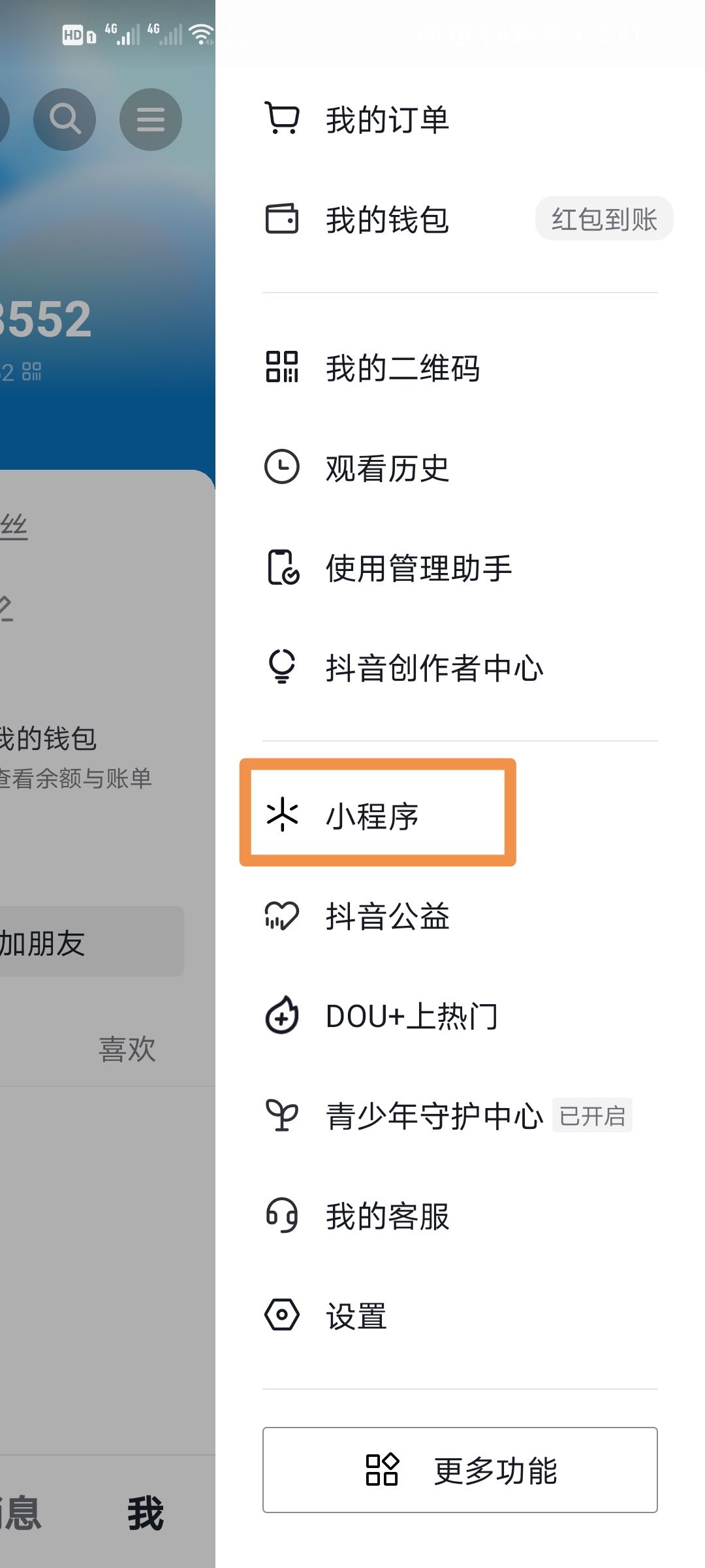 抖音挖寶怎么挖？