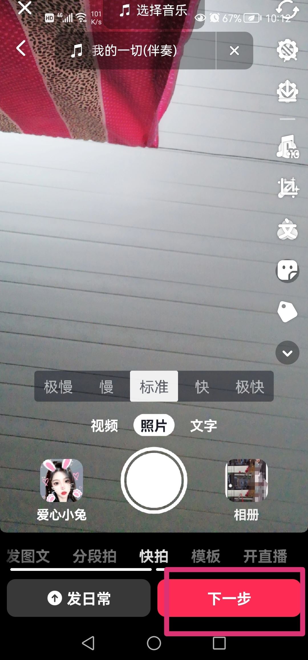 抖音怎么發(fā)圖集圖片自己滑動(dòng)？