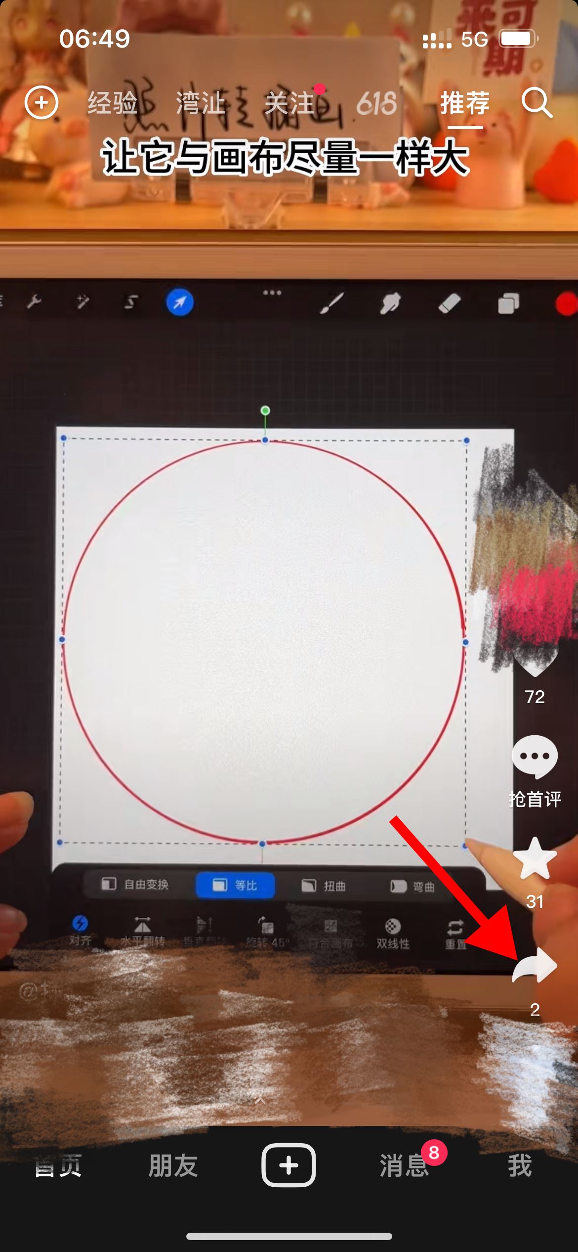 抖音曝光率怎么提升？