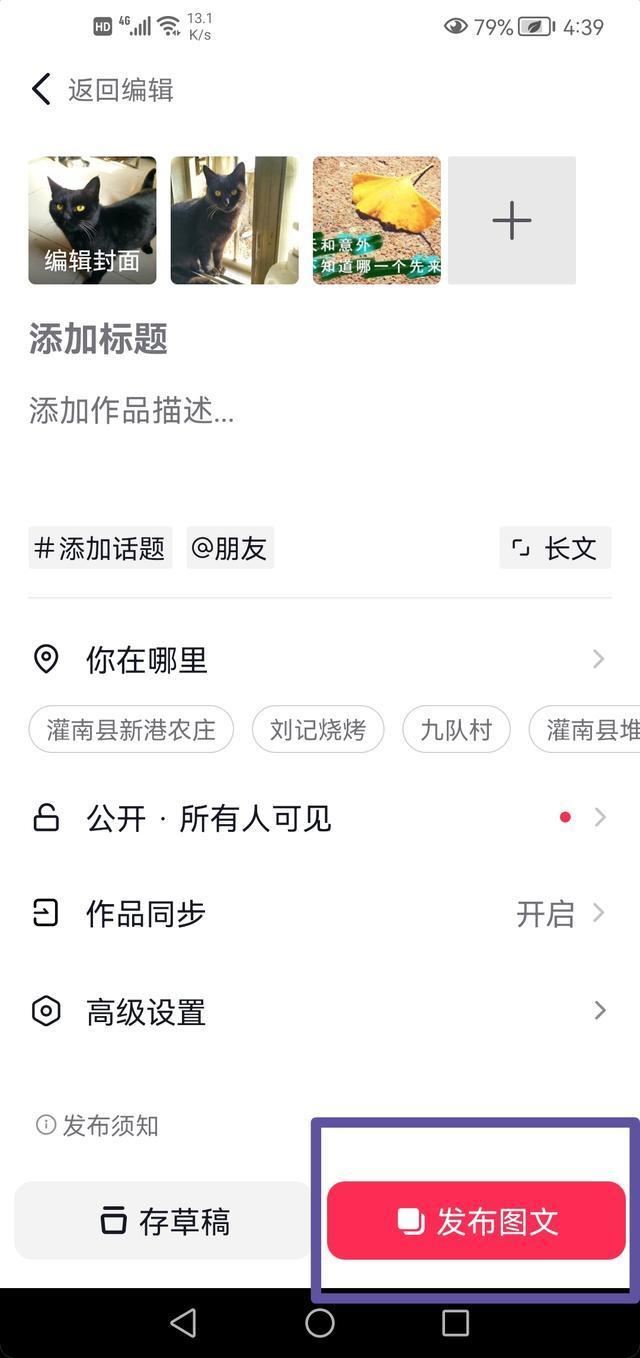 抖音一張一張可以滑動照片怎么弄？