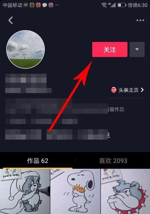 怎么成為別人的粉絲？