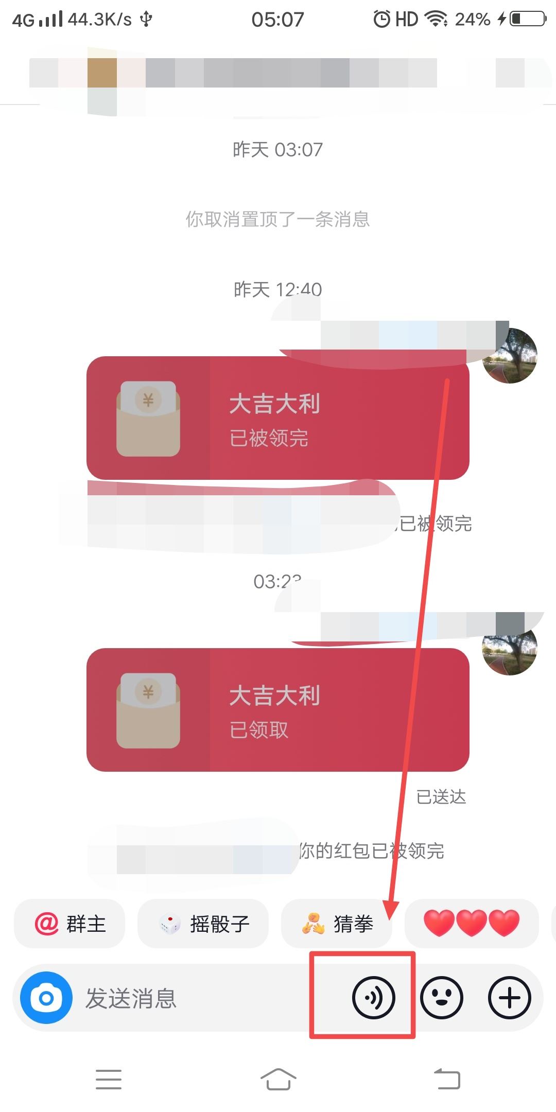 抖音怎么發(fā)語音vivo？