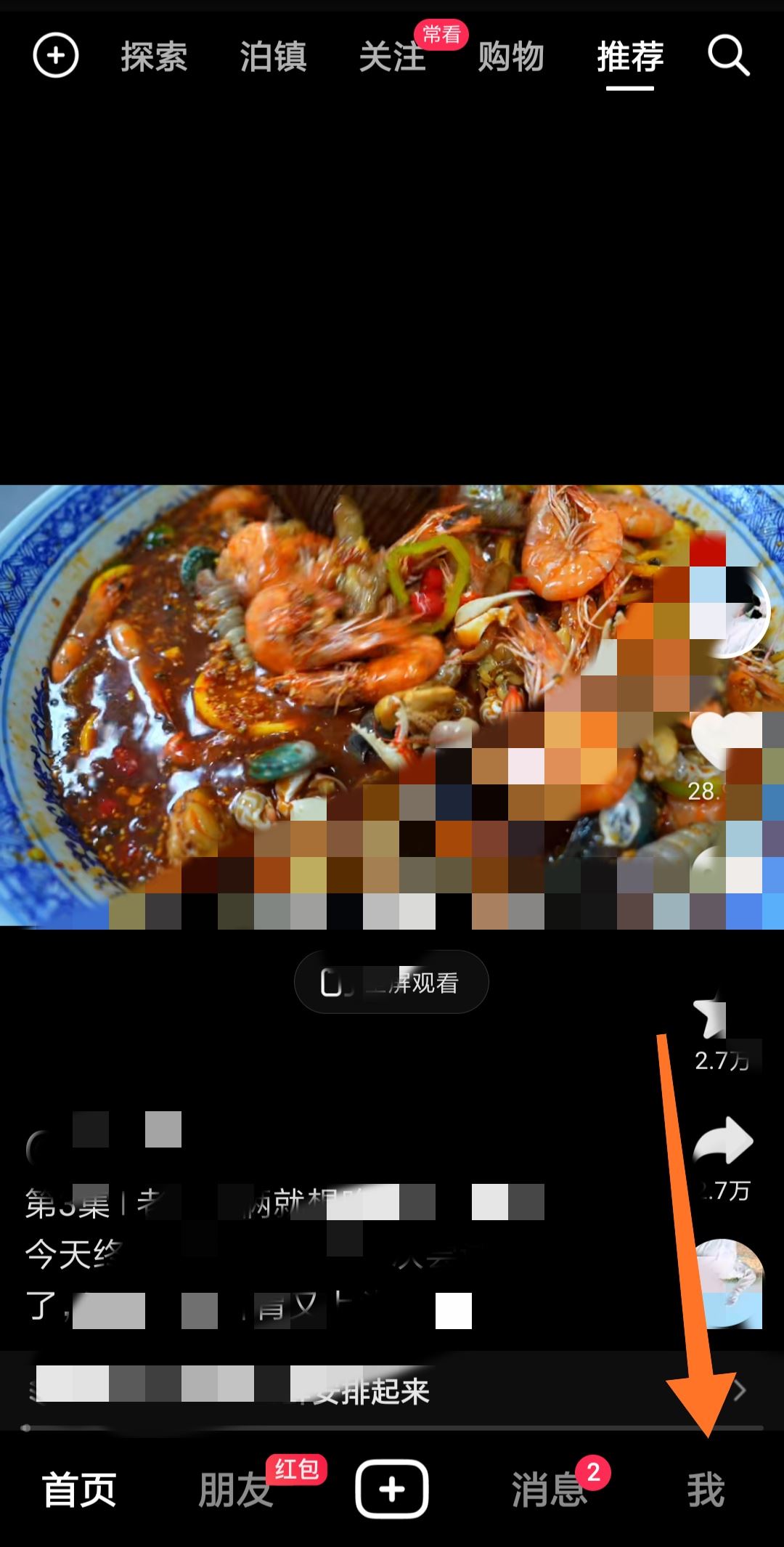 抖音特別關注怎么弄？
