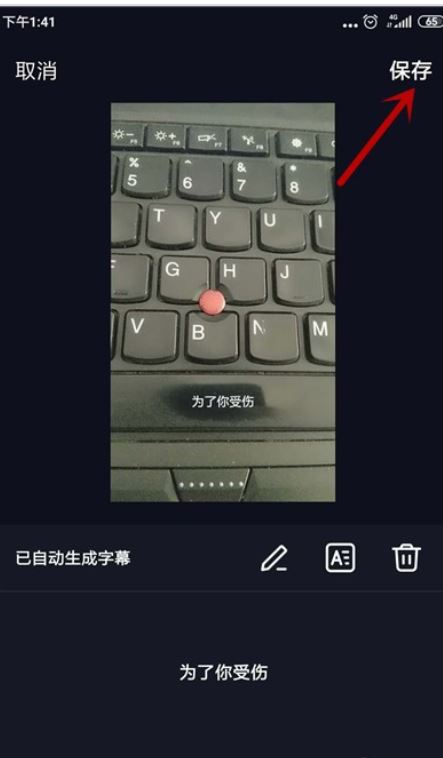 蘋果手機(jī)抖音怎么顯示歌詞字幕？