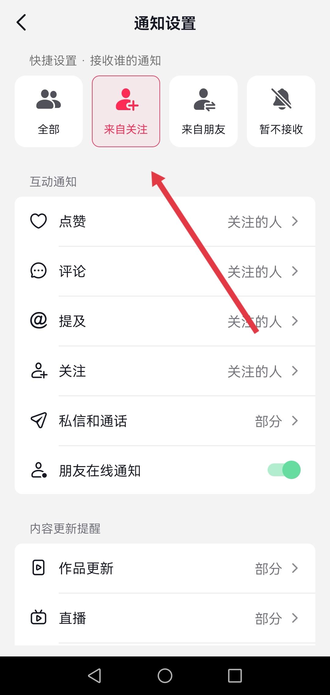 抖音搶首評怎么設(shè)置？