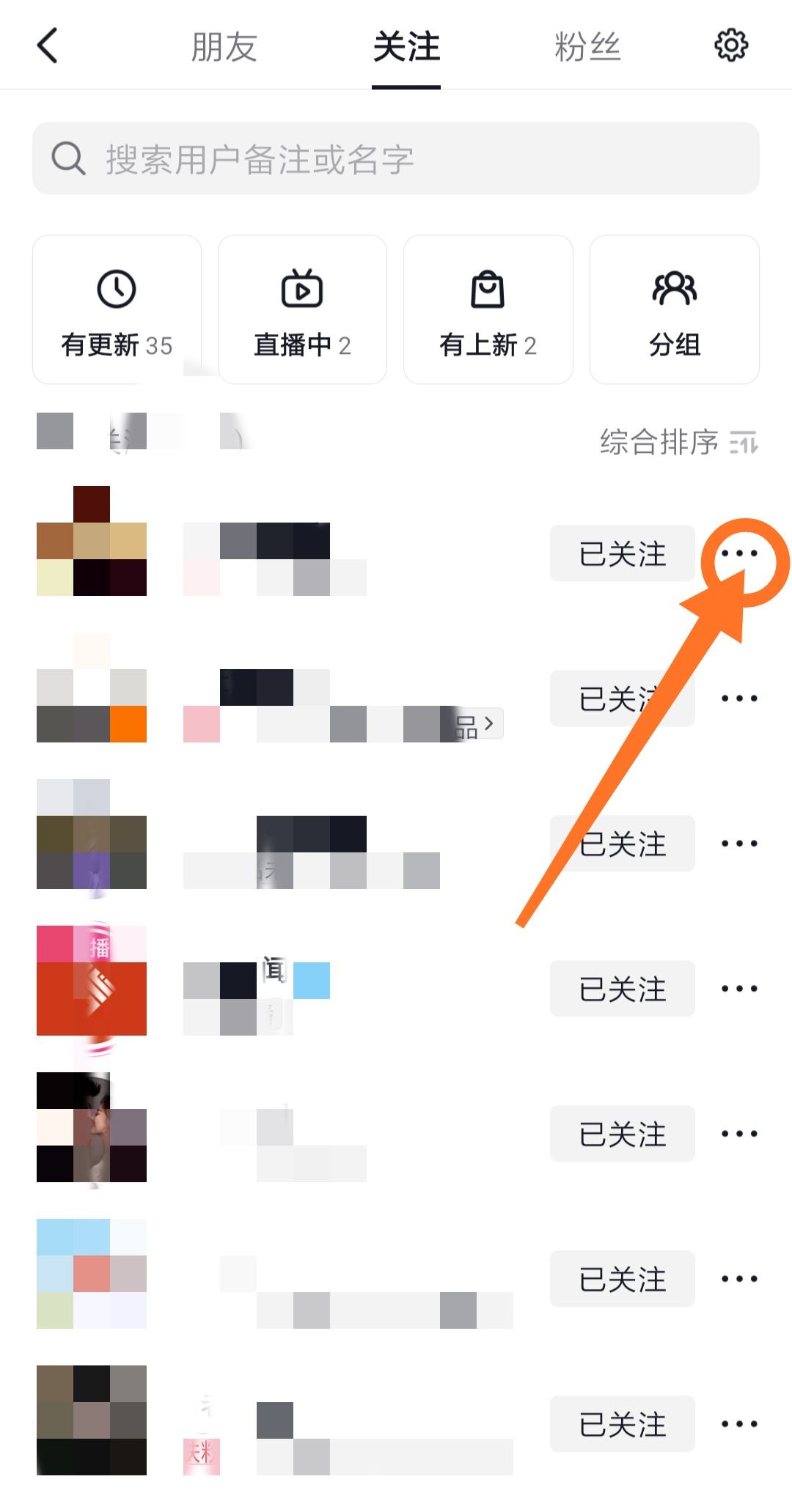 抖音特別關注怎么弄？