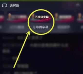 抖音直播怎么沒有字幕了？