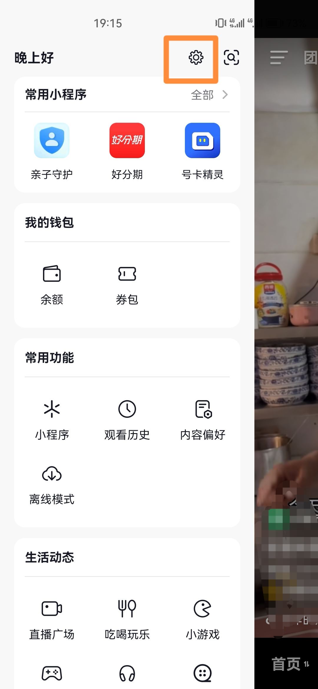 抖音橫屏怎么設(shè)置全屏觀看？