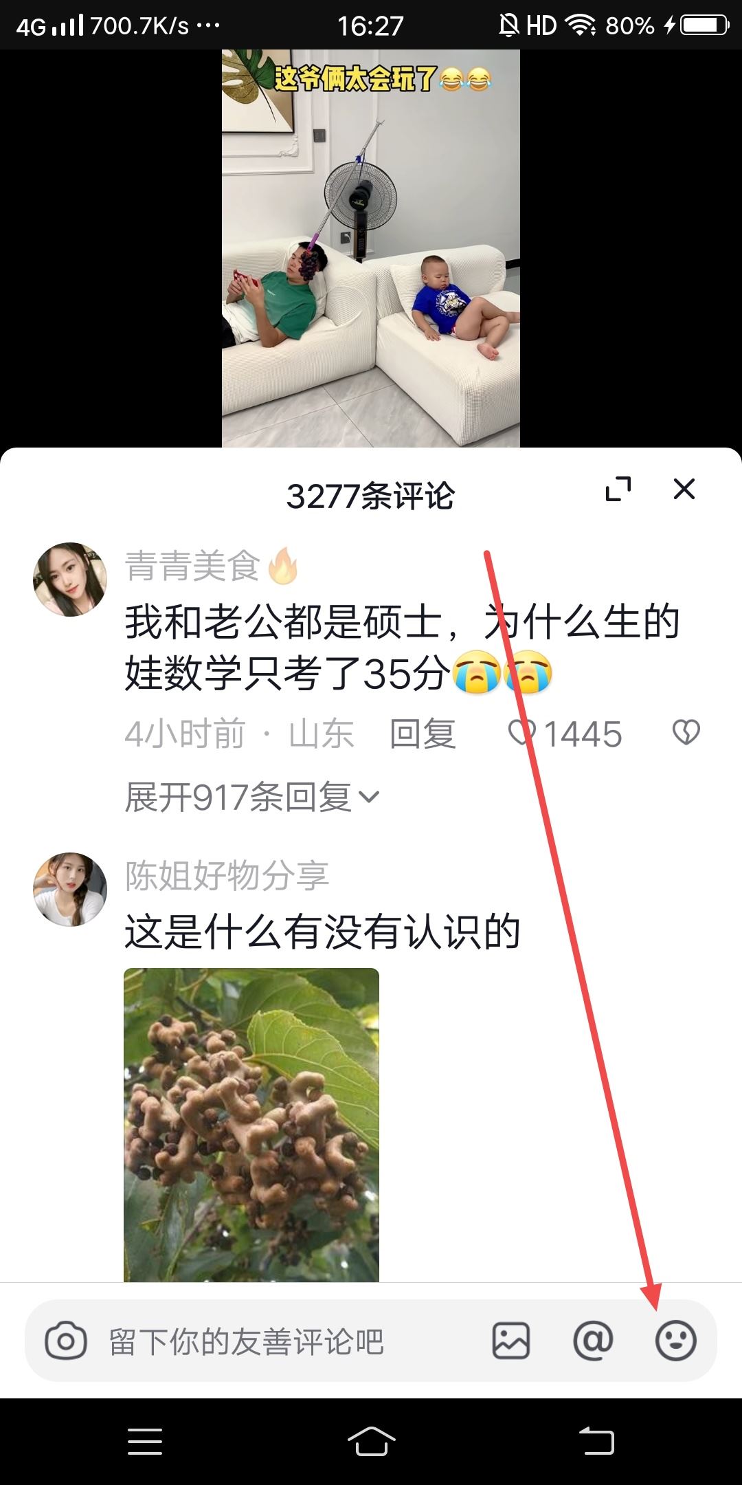 抖音表情包沒了怎么恢復(fù)？