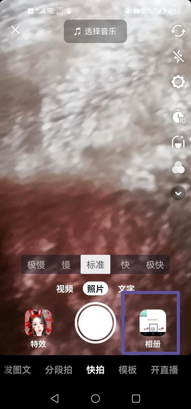 抖音一張一張可以滑動照片怎么弄？