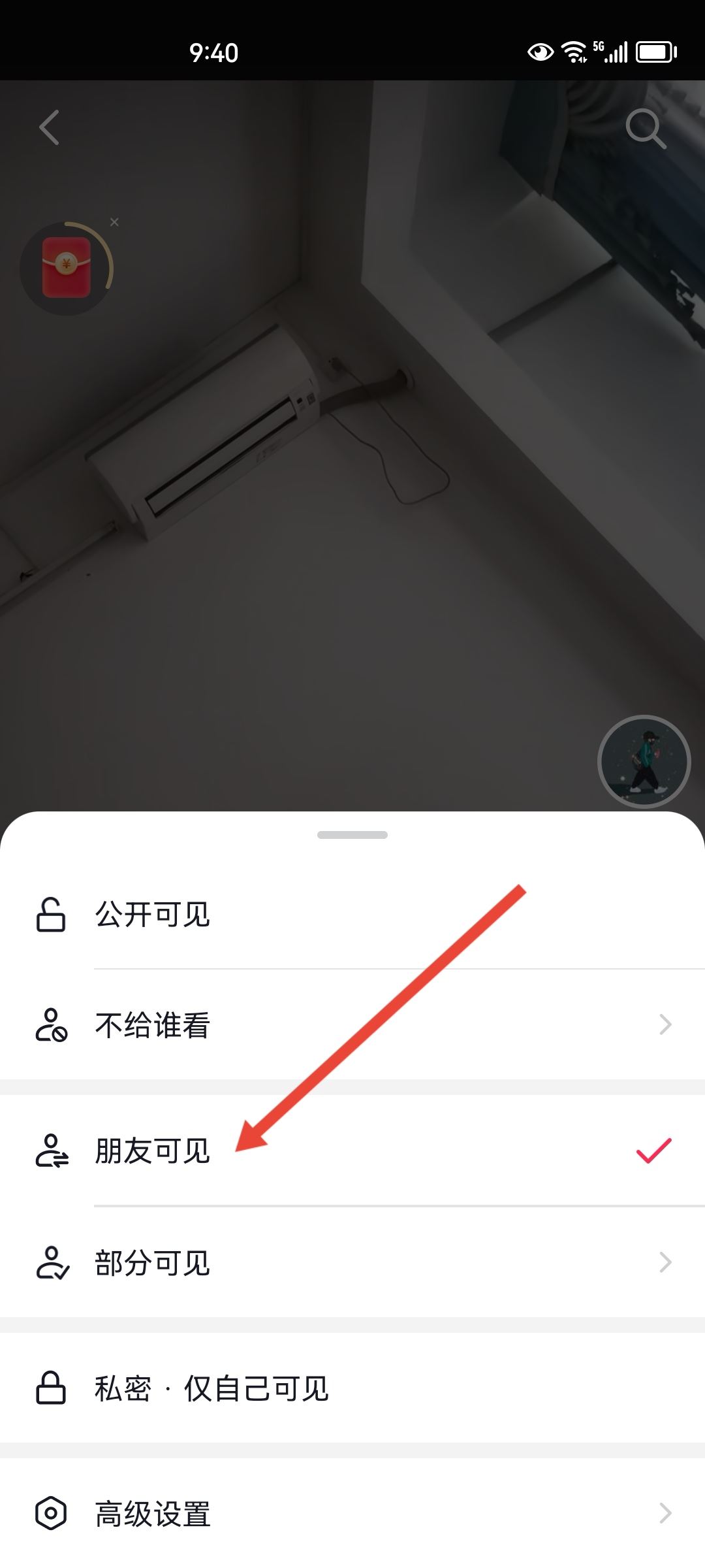 抖音如何不讓陌生人看到我的作品？