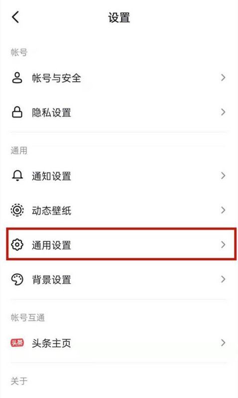 平板刷抖音模糊怎么調(diào)整？