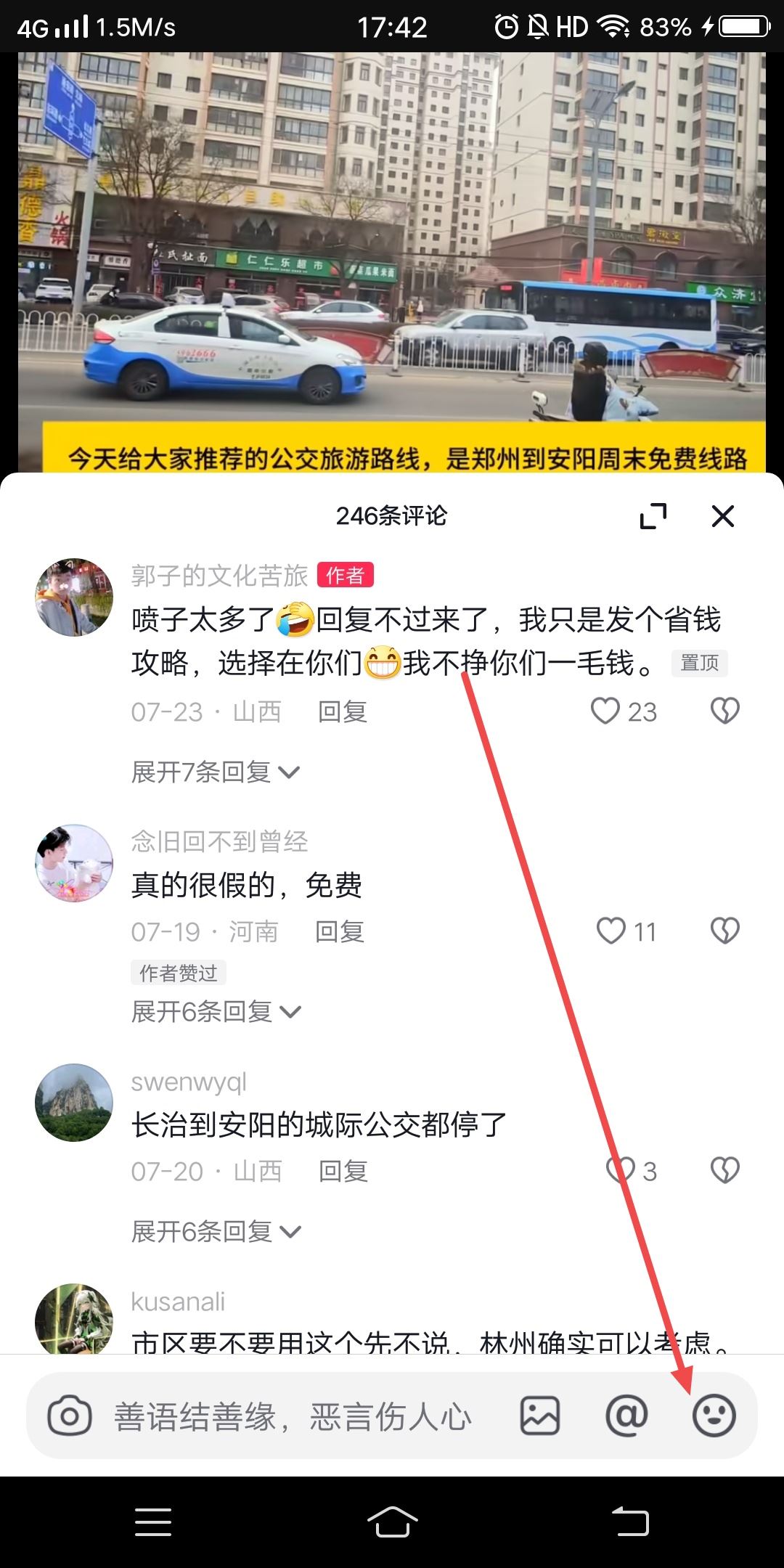 抖音戴墨鏡流淚表情怎么打出來？