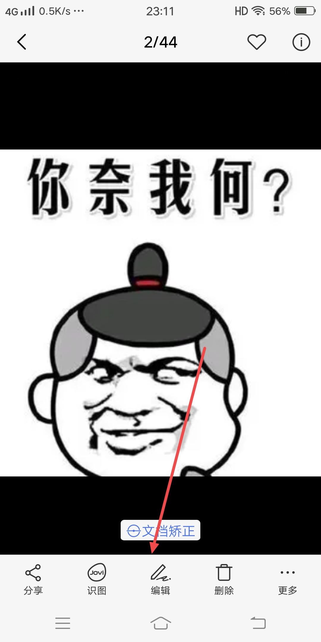 抖音怎么復(fù)制評論區(qū)圖片？