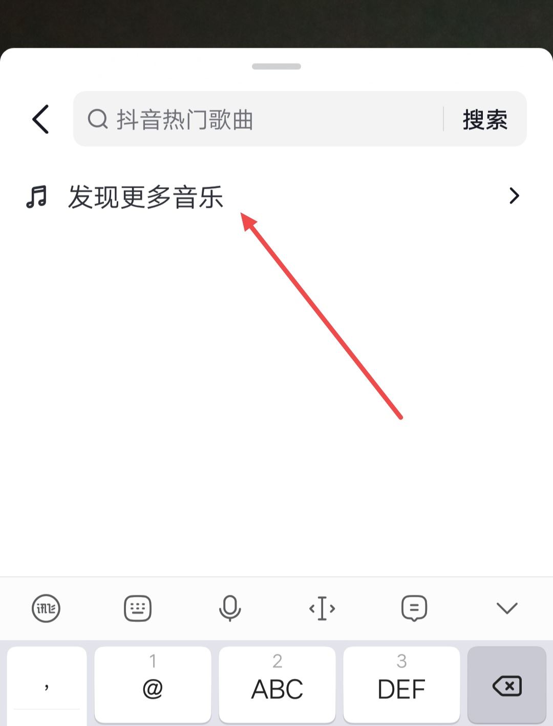 怎么把本地音樂上傳到抖音？