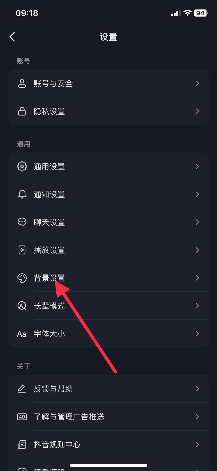 抖音評(píng)論區(qū)怎么設(shè)置成白色？