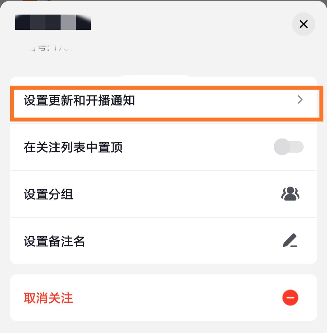 抖音特別關注怎么弄？