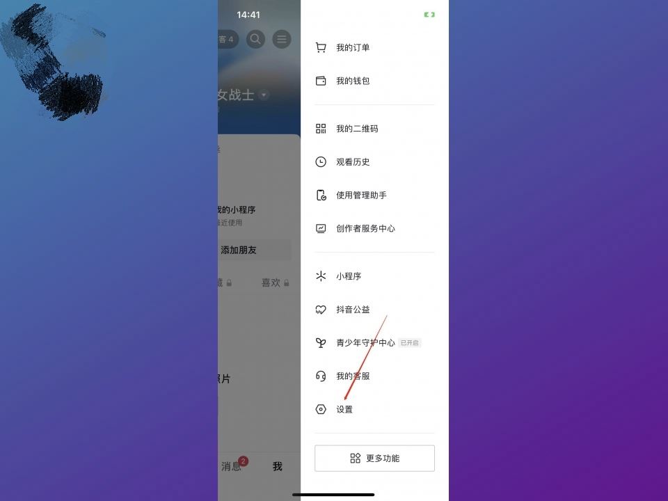 抖音崽崽表情怎么關(guān)閉？