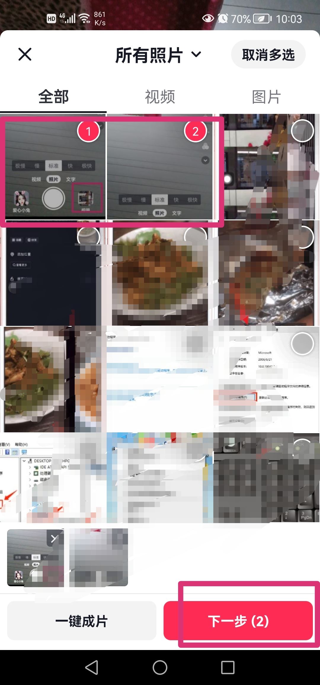 抖音怎么發(fā)圖集圖片自己滑動(dòng)？