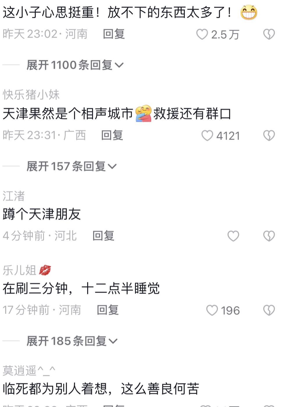抖音評論順序怎么排的？