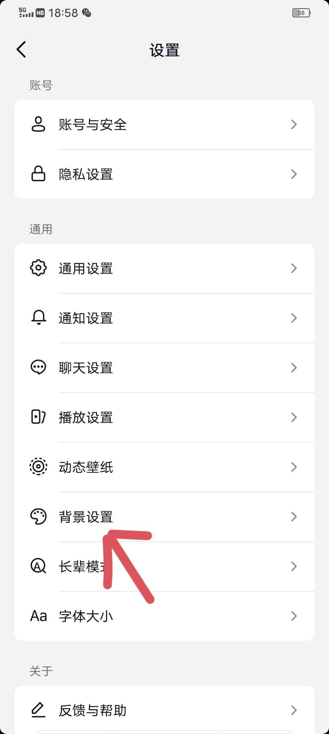 抖音評論區(qū)背景怎么改為白色？