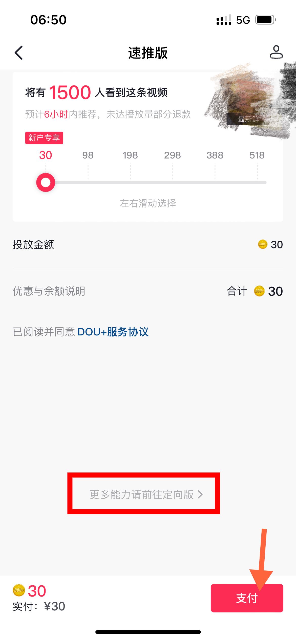 抖音曝光率怎么提升？