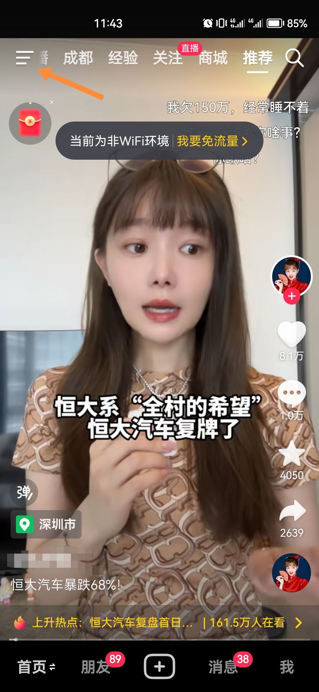 抖音退出不了怎么辦？