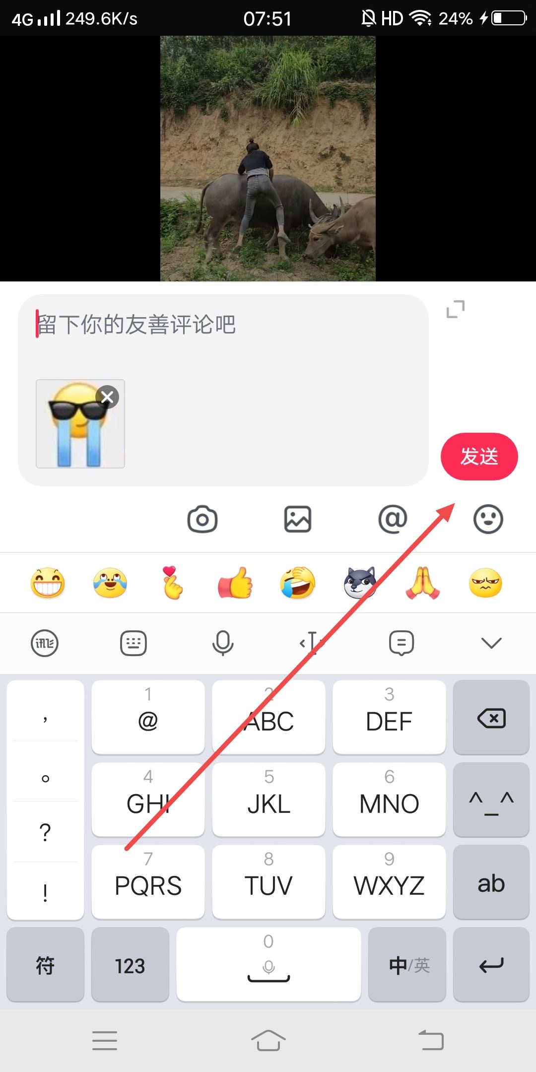 抖音墨鏡流淚表情怎么打出來(lái)？