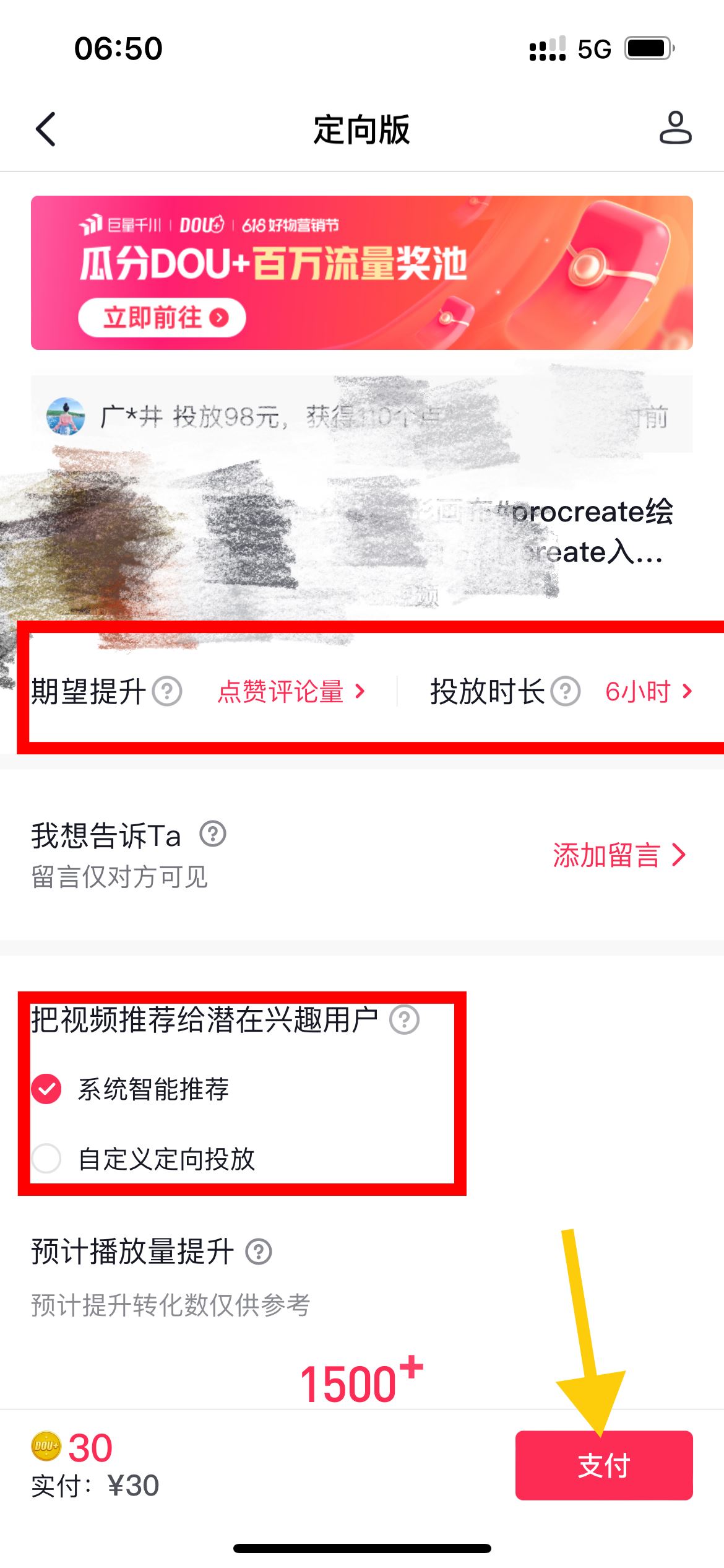 抖音曝光率怎么提升？