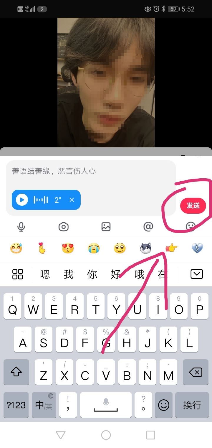 蘋(píng)果13抖音評(píng)論怎么發(fā)語(yǔ)音？