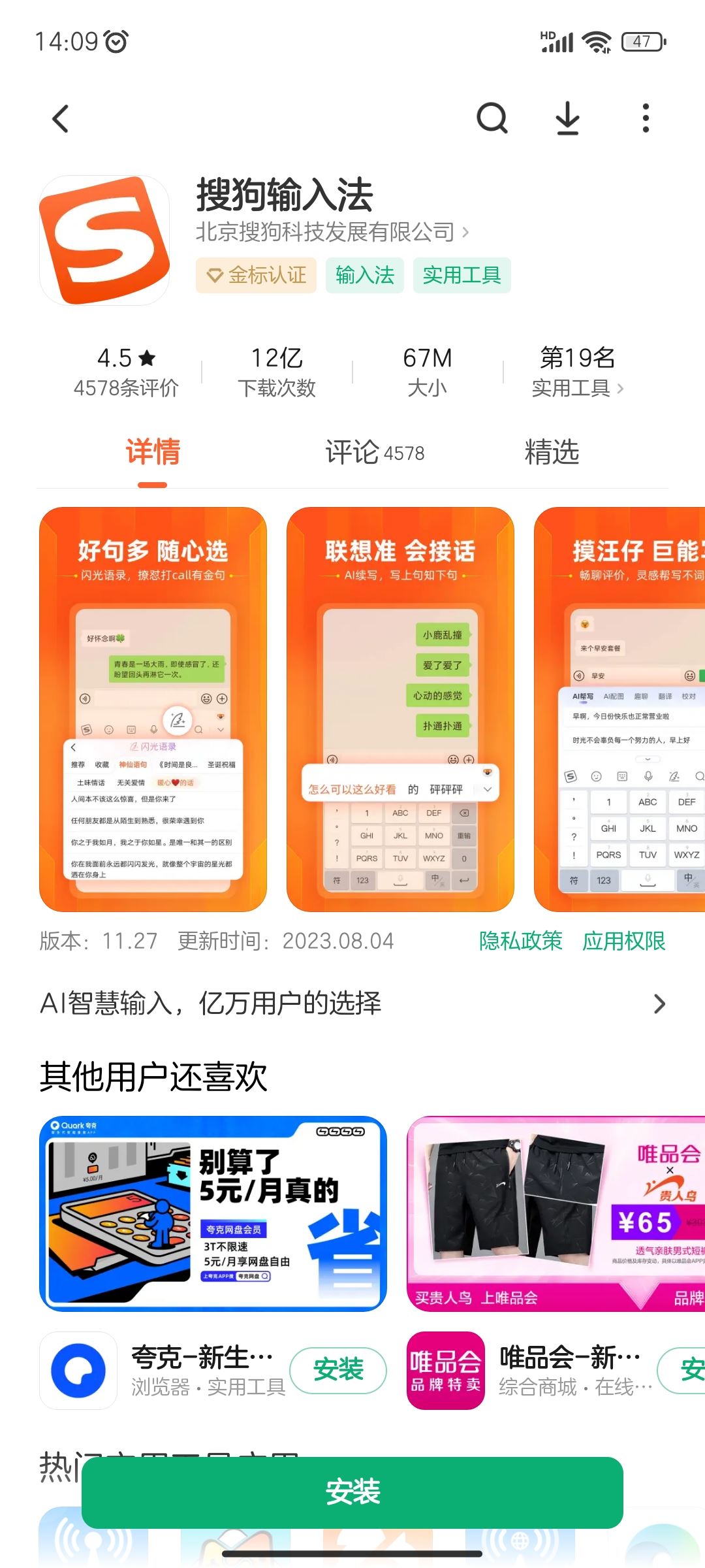 抖音聊天打字彈出表情怎么設(shè)置？