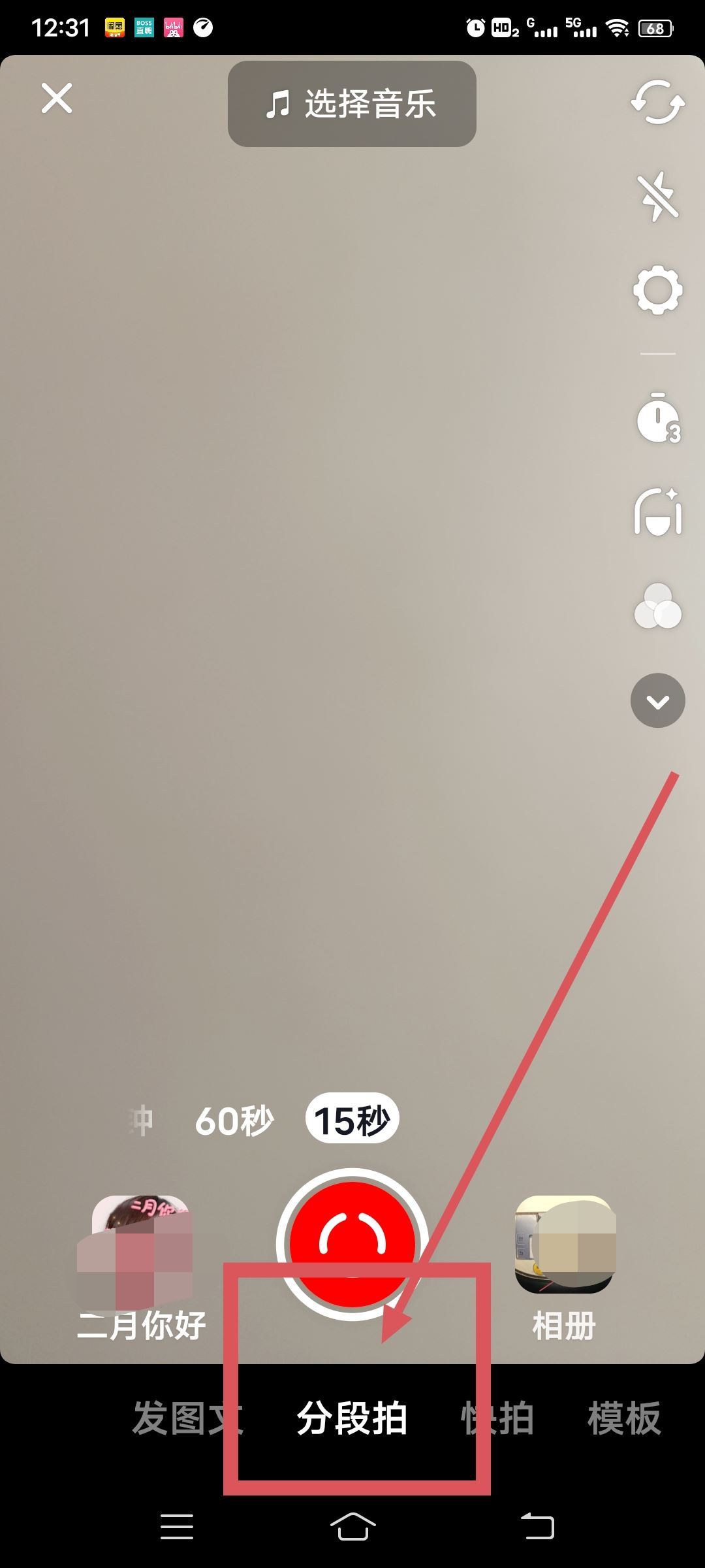 抖音怎么同時(shí)發(fā)布兩個(gè)日常？