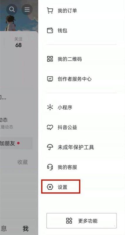 平板刷抖音模糊怎么調(diào)整？