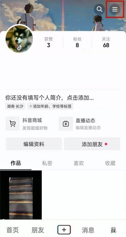 平板刷抖音模糊怎么調(diào)整？