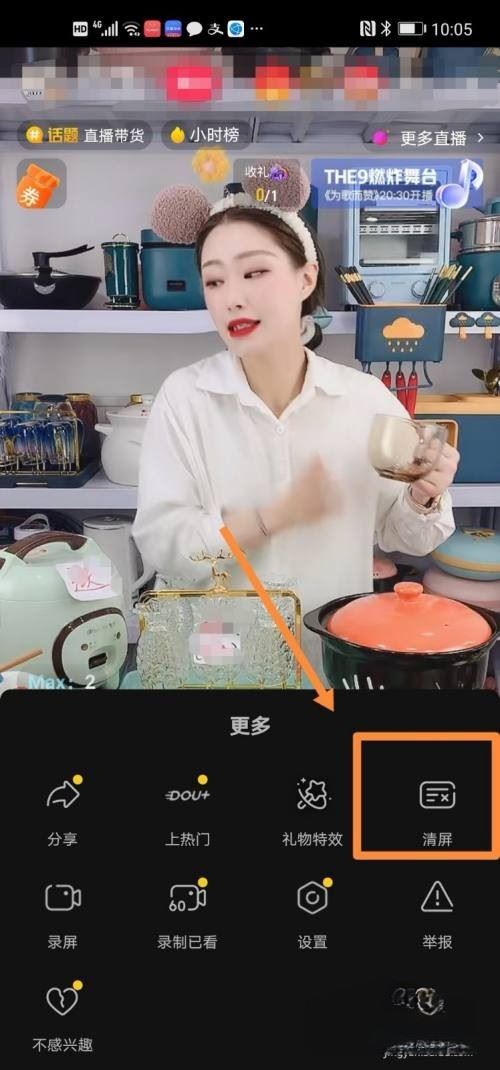 抖音直播怎么全屏觀看？