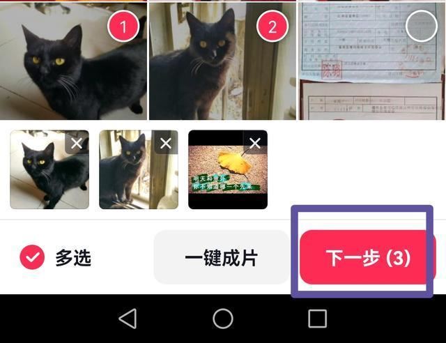 抖音一張一張可以滑動照片怎么弄？