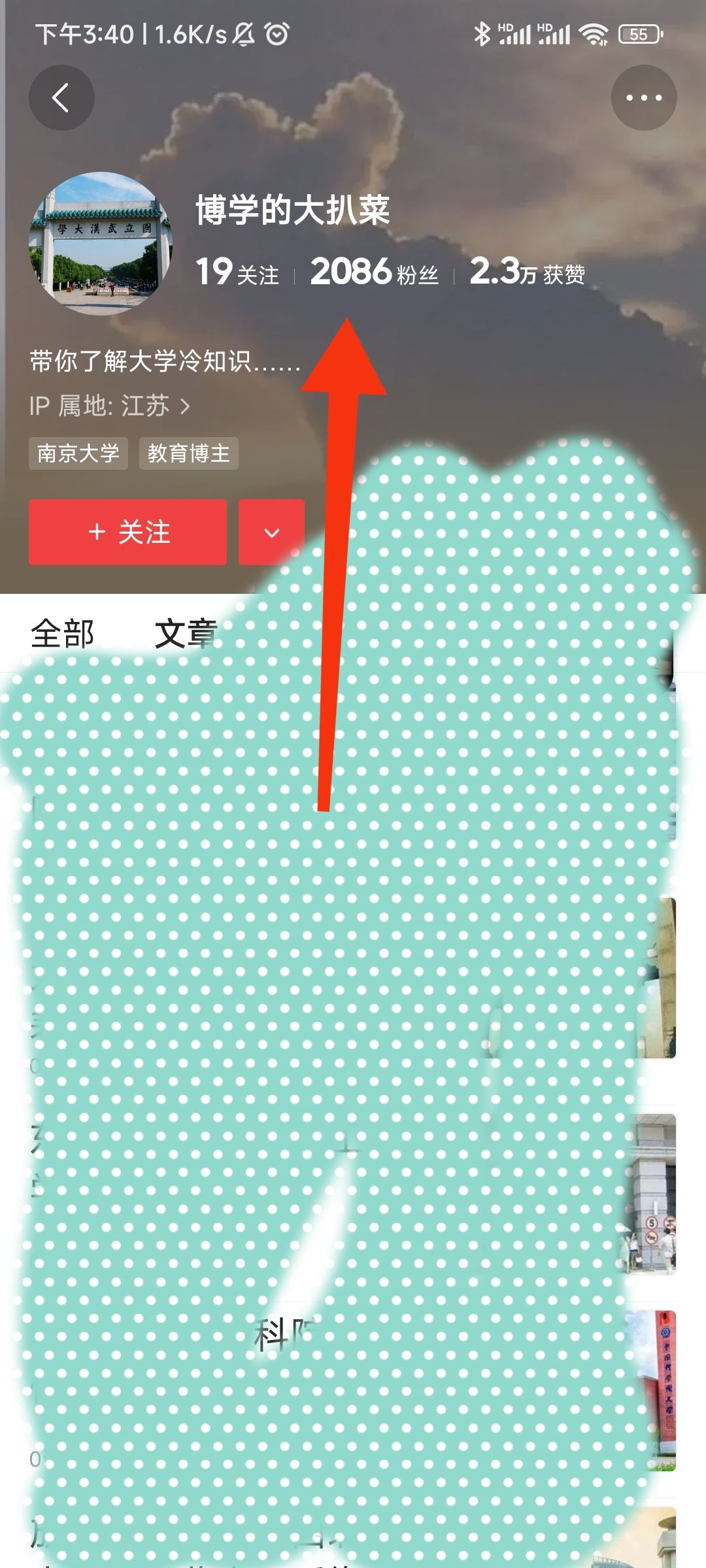 怎么成為別人的粉絲？