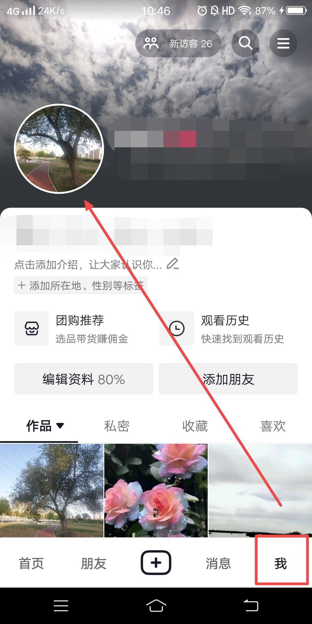 抖音怎么換回系統(tǒng)默認頭像？