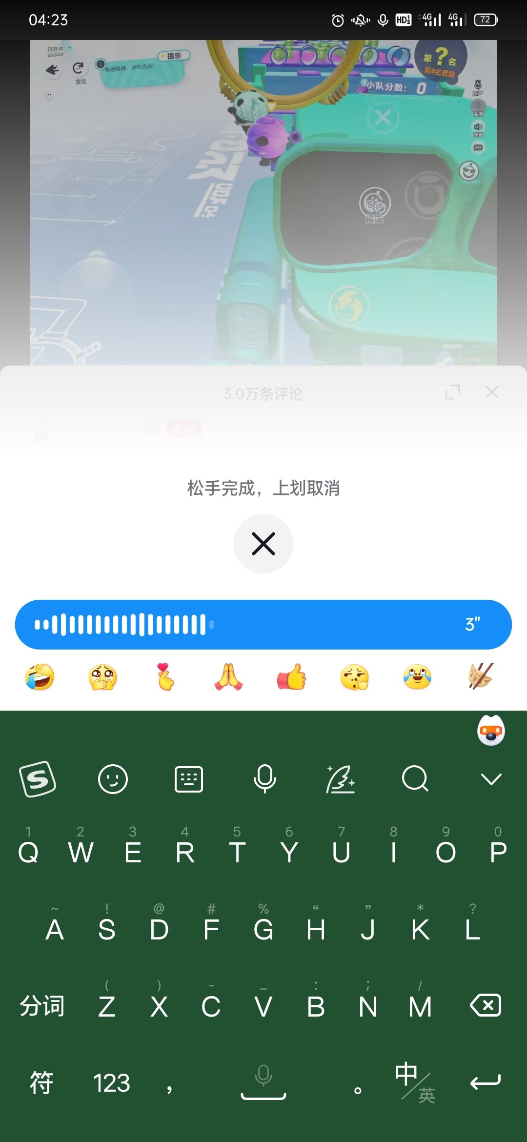 抖音評論怎么發(fā)語音安卓？