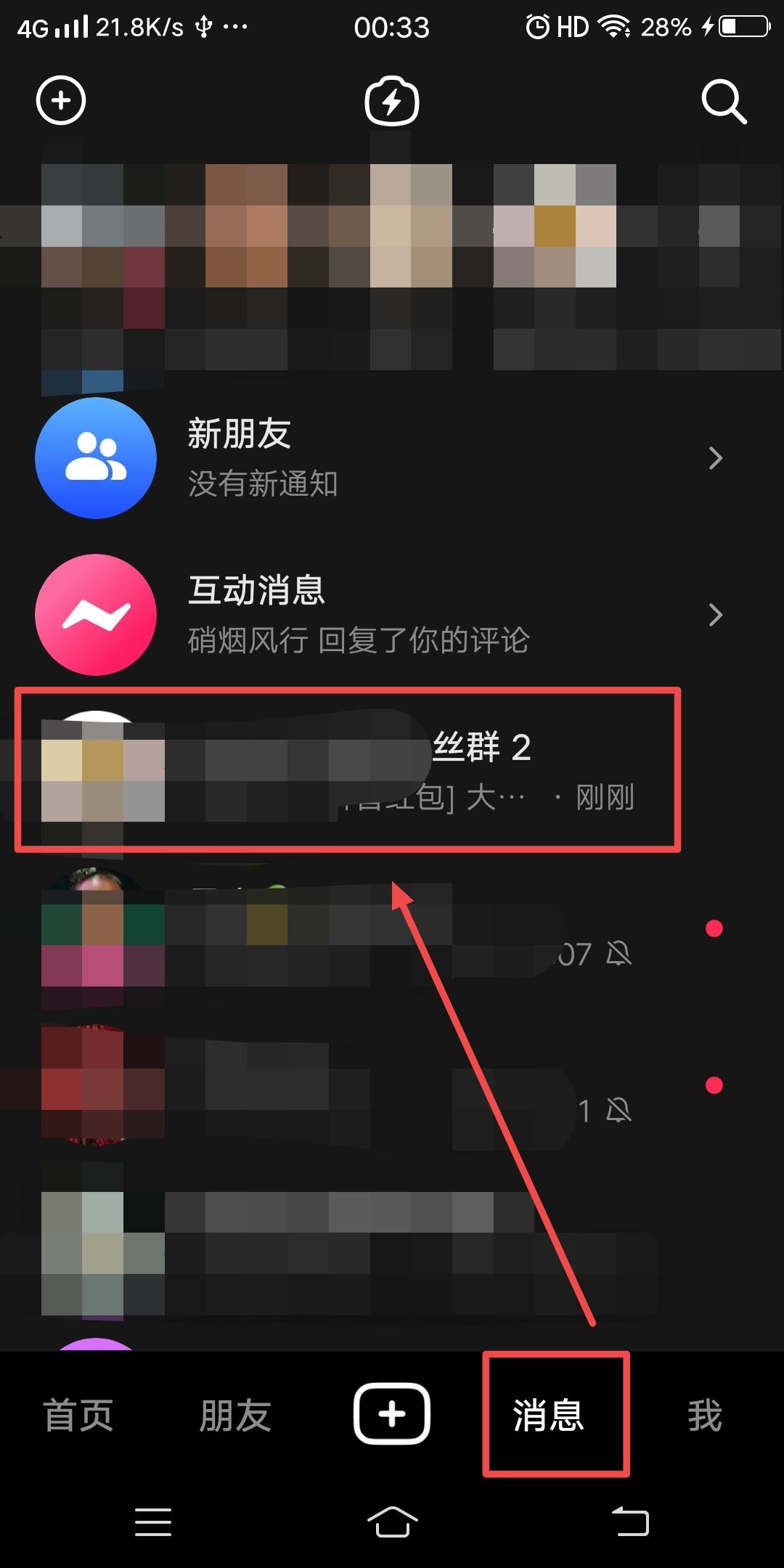 在抖音里怎么搶紅包？