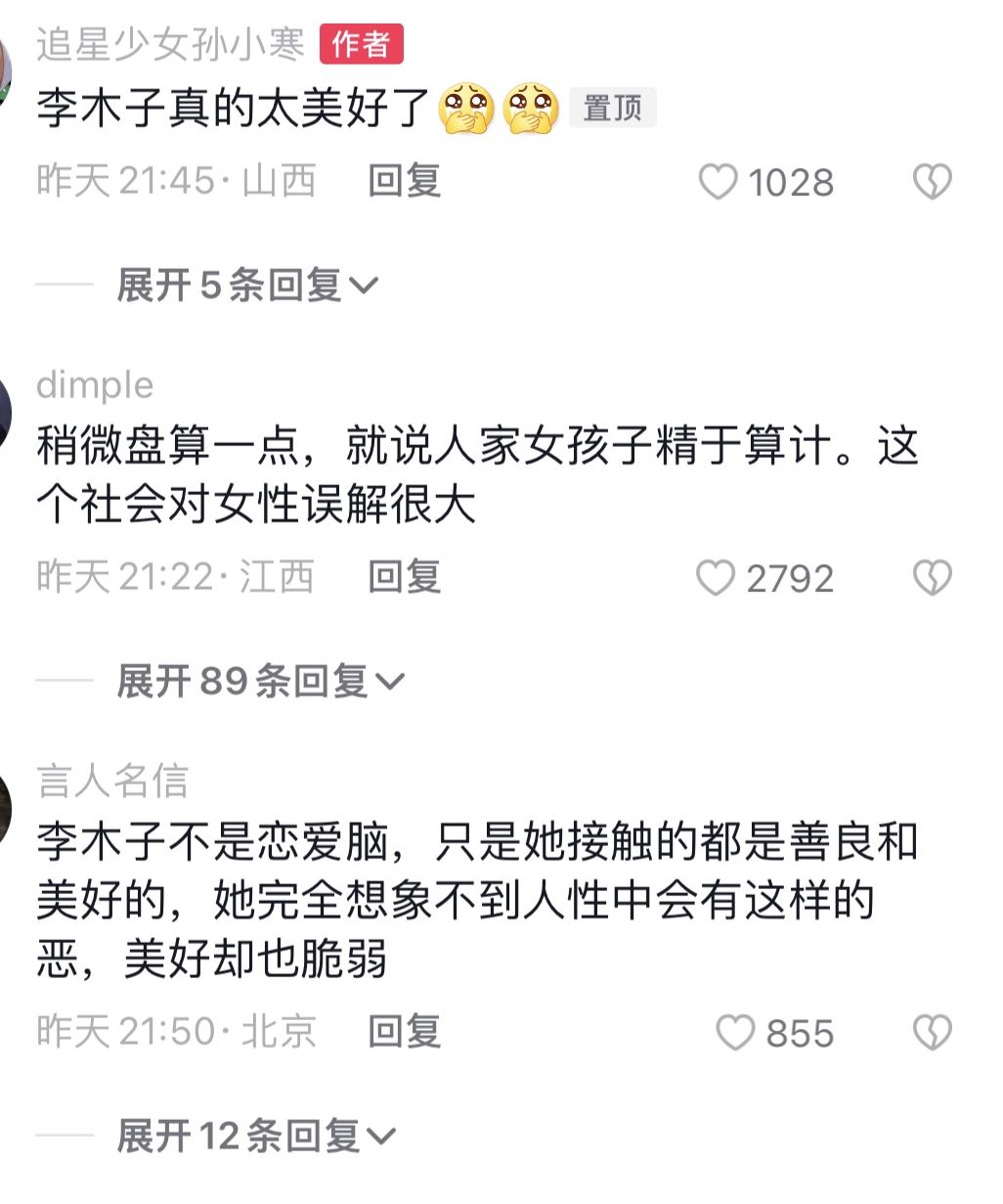 抖音評論順序怎么排的？