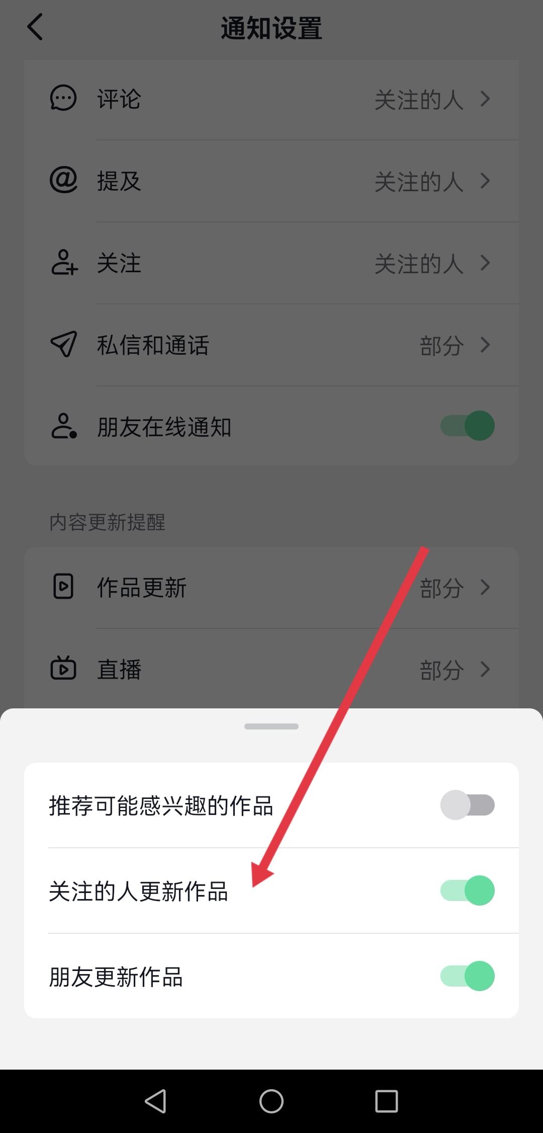 抖音搶首評怎么設(shè)置？