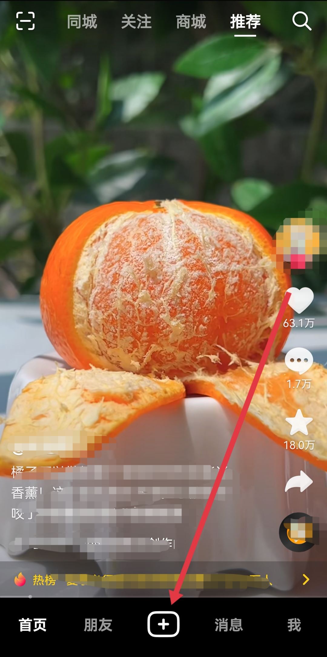 怎么把本地音樂上傳到抖音？