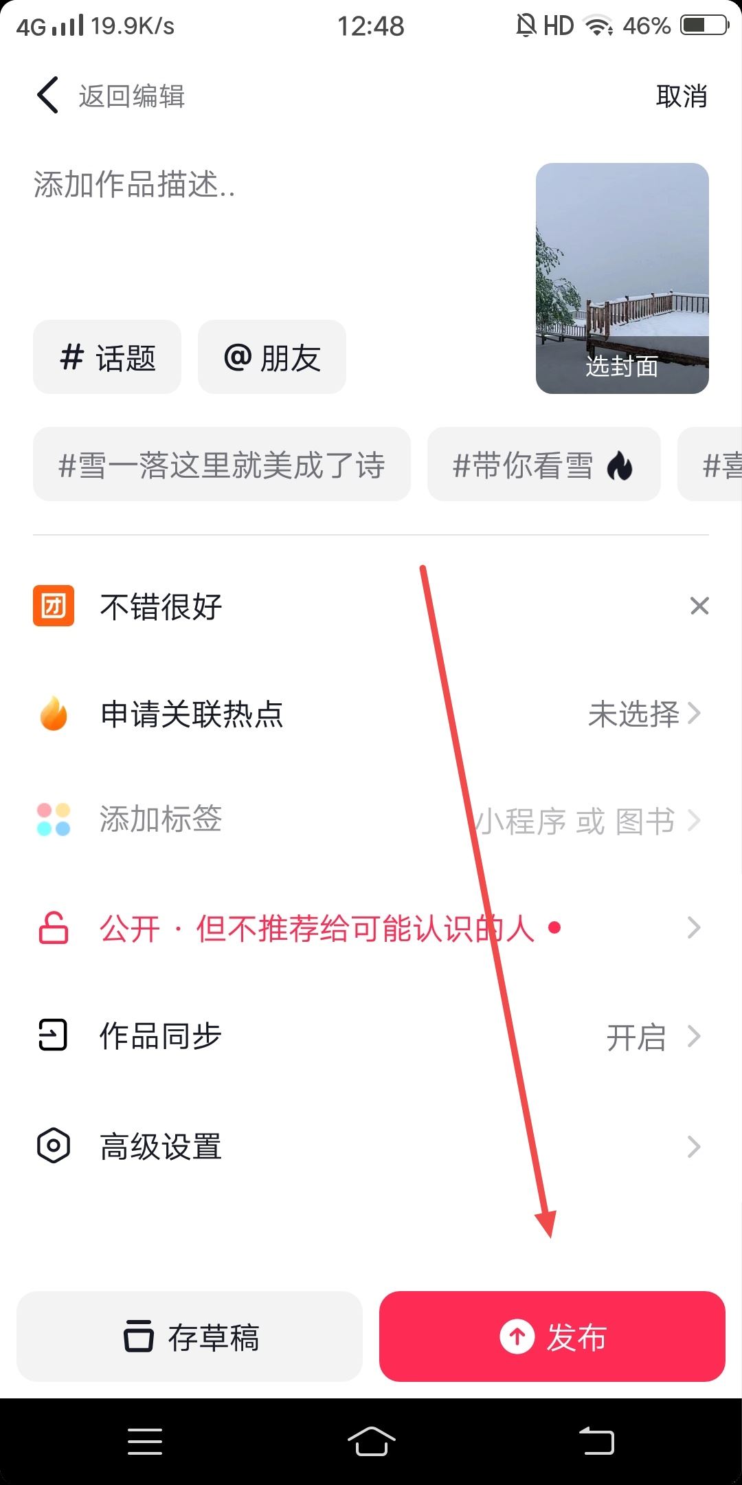 如何在視頻添加景區(qū)門票鏈接？